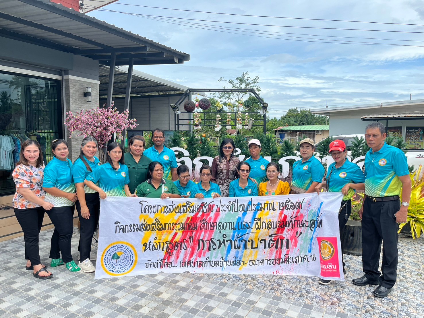 โครงการส่งเสริมอาชีพ ประจำปีงบประมาณ 2567 กิจกรรมส่งเสริมการรวมกลุ่ม ศึกษาดูงาน และฝึกอบรมทักษะอาชีพ หลักสูตรการทำผ้าบาติก (การศึกษาดูงาน)