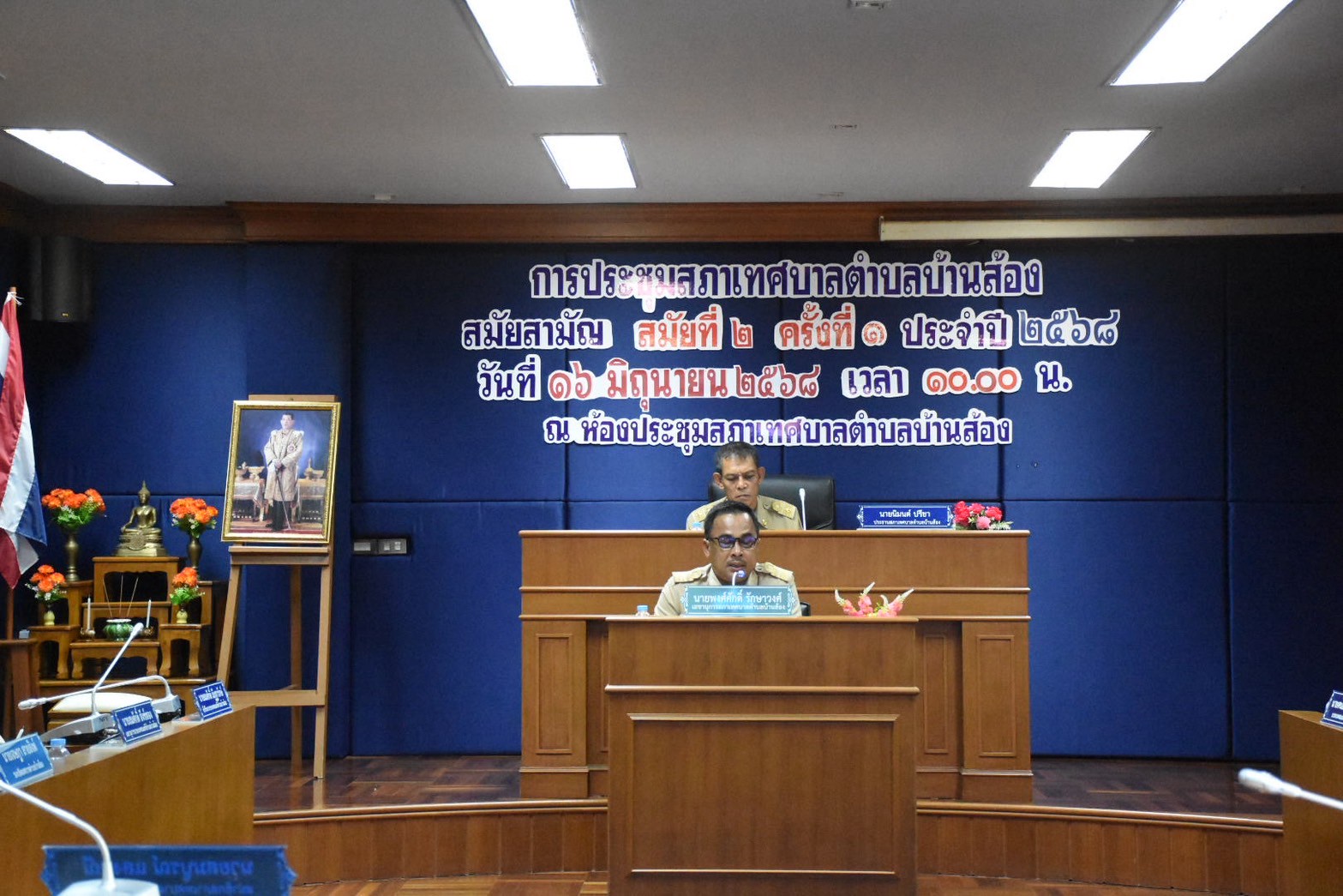 ประชุมสภาเทศบาลตำบลบ้านส้อง สมัยสามัญ สมัยที่ 2 ครั้งที่ 1 ประจำปี 2568