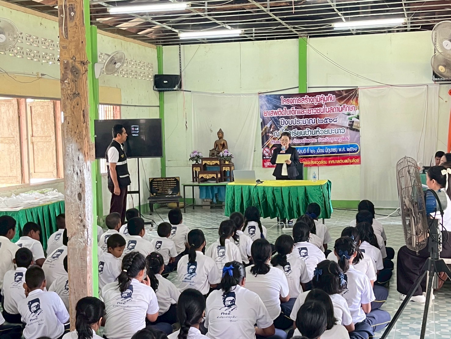 โครงการสร้างภูมิคุ้มกันยาเสพติดในเด็กและเยาวชนในสถานศึกษา ประจำปีงบประมาณ 2568