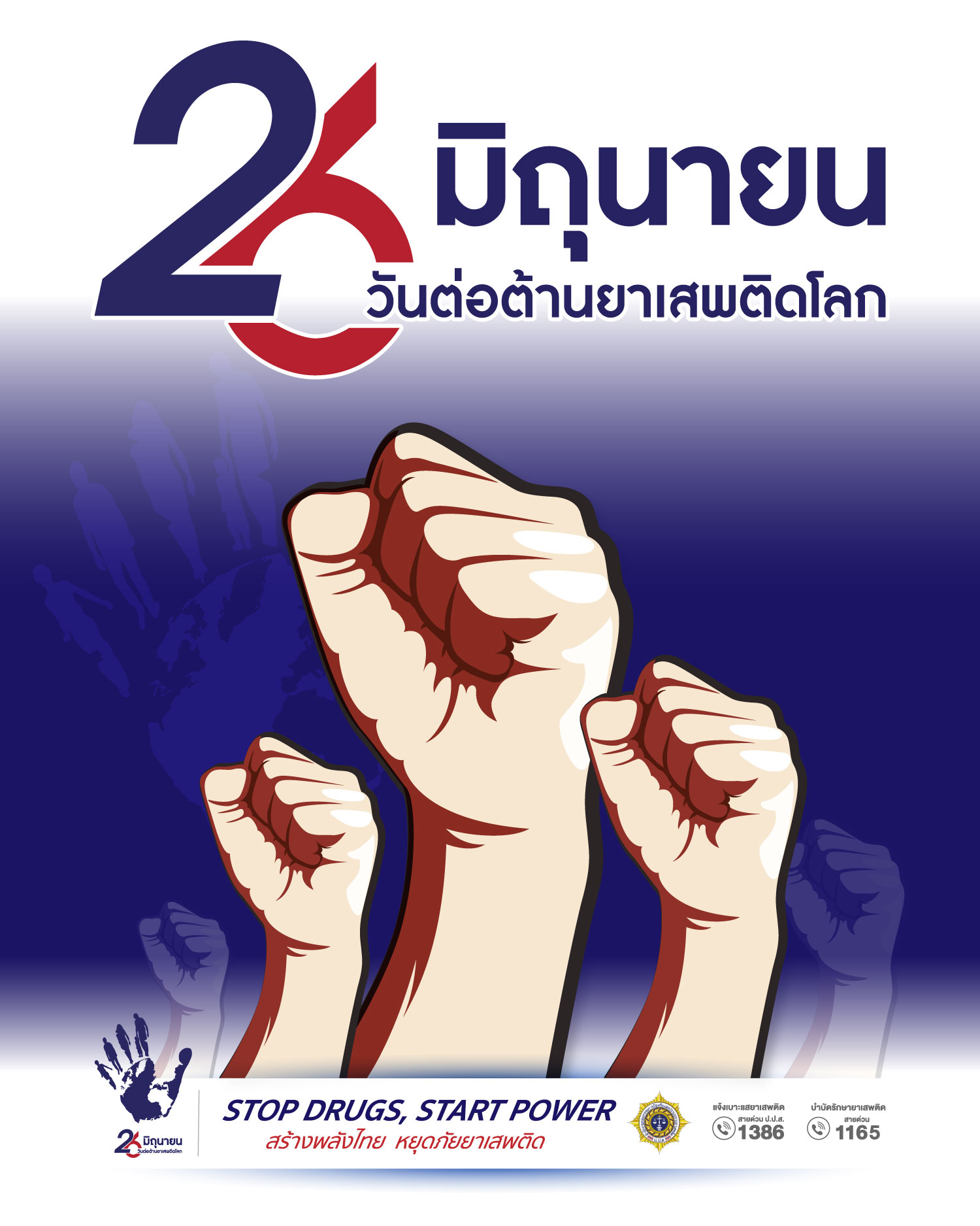 Anti-Corruption Policy